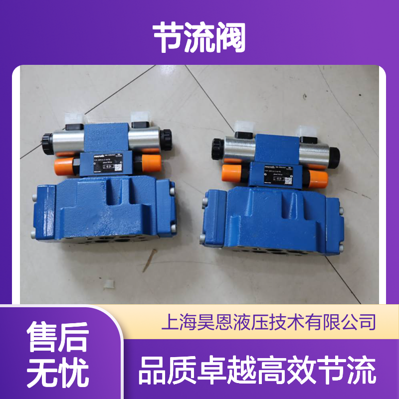 Z2FS6-2-44/1Q R900481621 Z2FS6-2-42/1Q 德国力士乐REXROTH节流阀