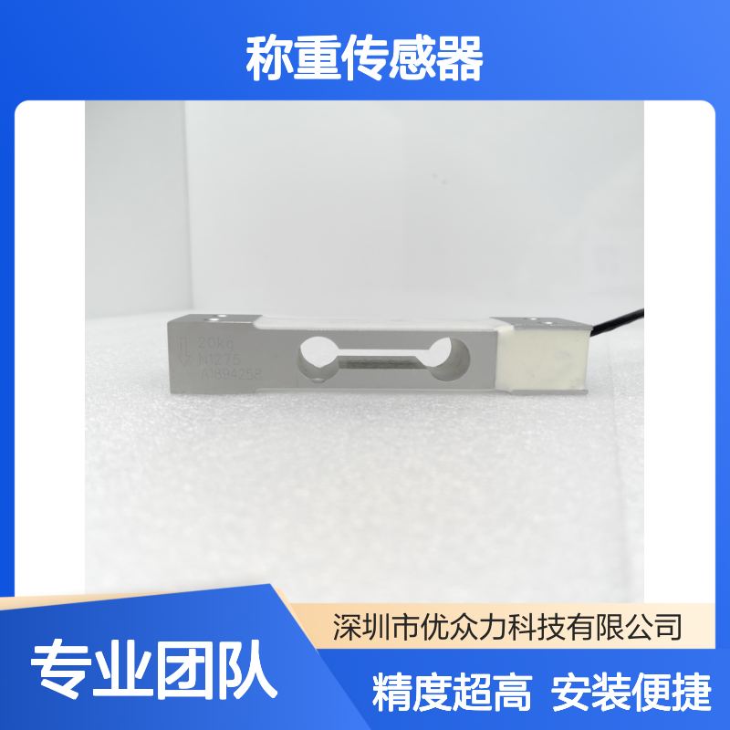 YOZLO优众力 8kg单点式卸扣包装称称重传感器