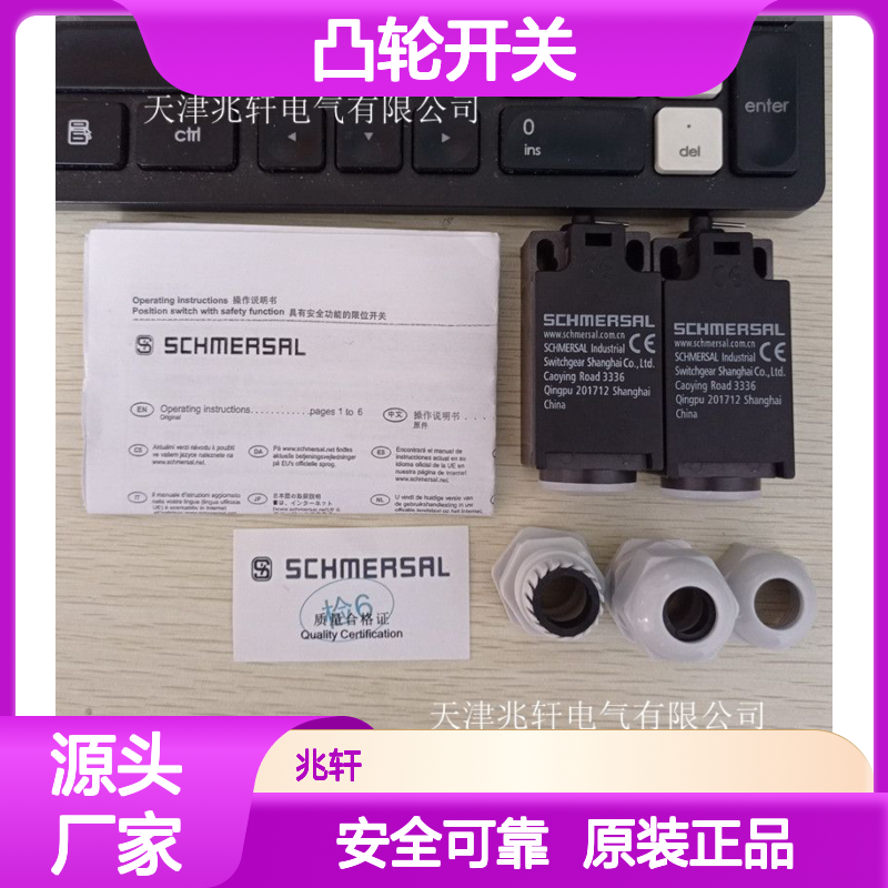 凸轮开关AZM 200-B30-RTAG1P20 安全锁 原装进口 施迈赛