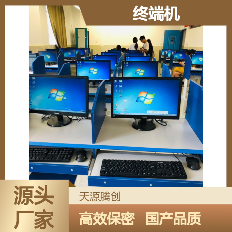 单位学习室电脑云桌面 胖终端机国产设备 保密性强