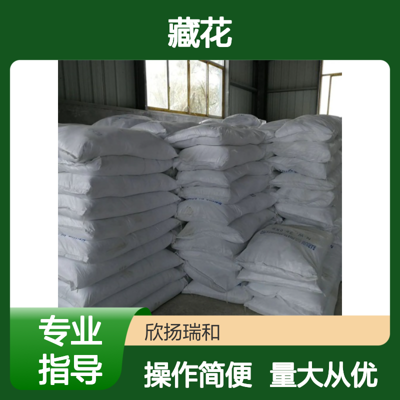 藏花茚 CAS:54440-17-4 高含量有机合成材料中间体 化工原料
