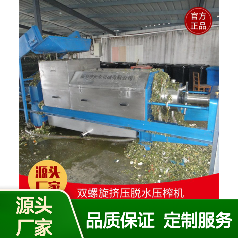 天众环保垃圾破碎压榨机 高效脱水 双螺旋设计