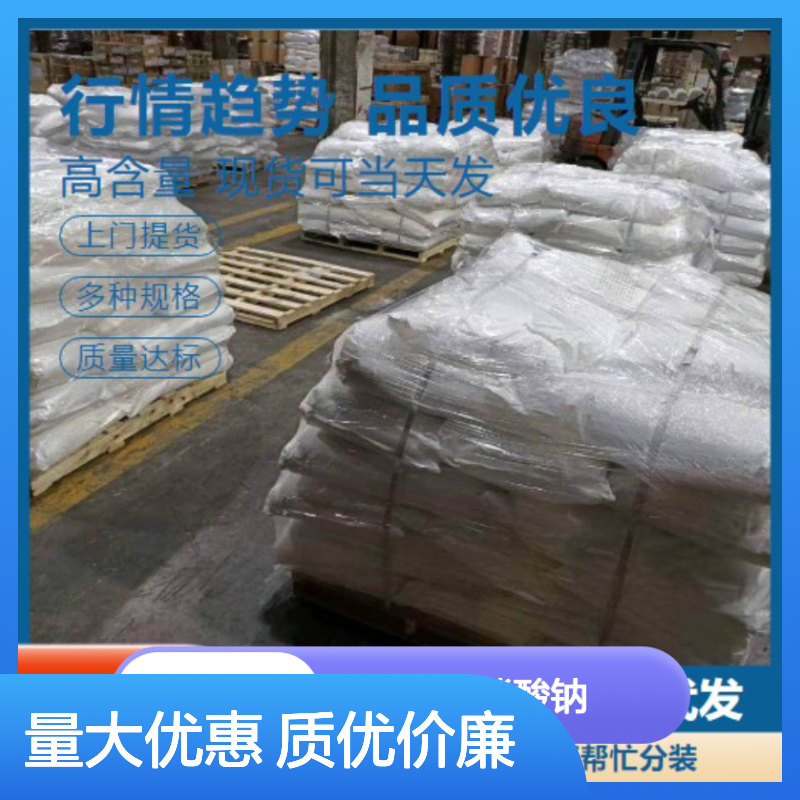 白色粉末 阻垢剂 六偏磷酸钠 食品添加剂 调整泥浆粘度