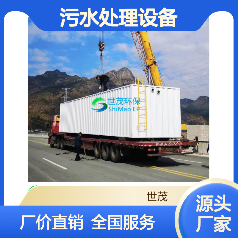 世茂环保MBR膜一体化污水处理设备 碳钢材质 一级A标出水 全国定制