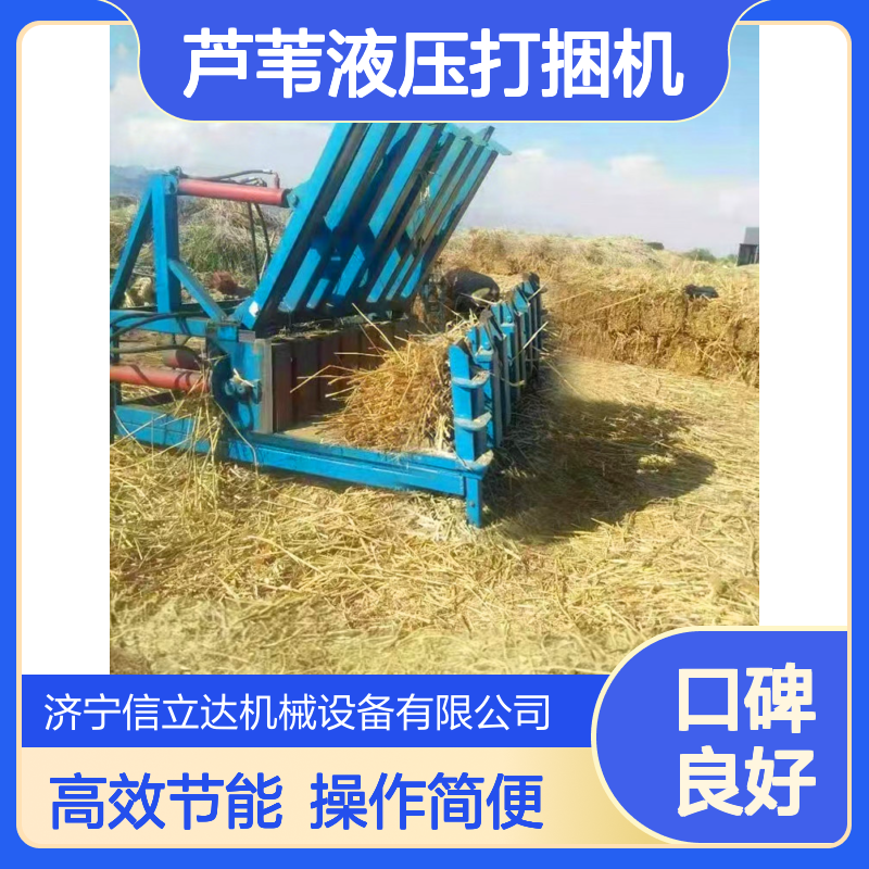 鸿运 自动芦苇液压打捆机 芦竹打包机 电控配置切刀