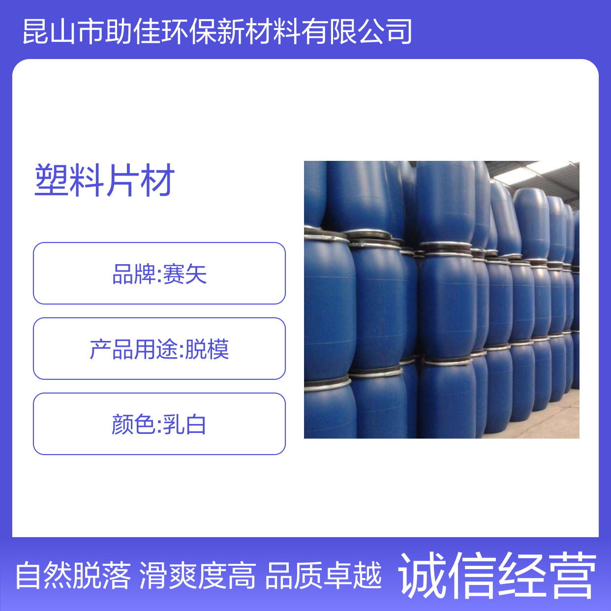 耐拉伸无油斑的PET塑料片材硅油好烘干手感好选赛矢牌