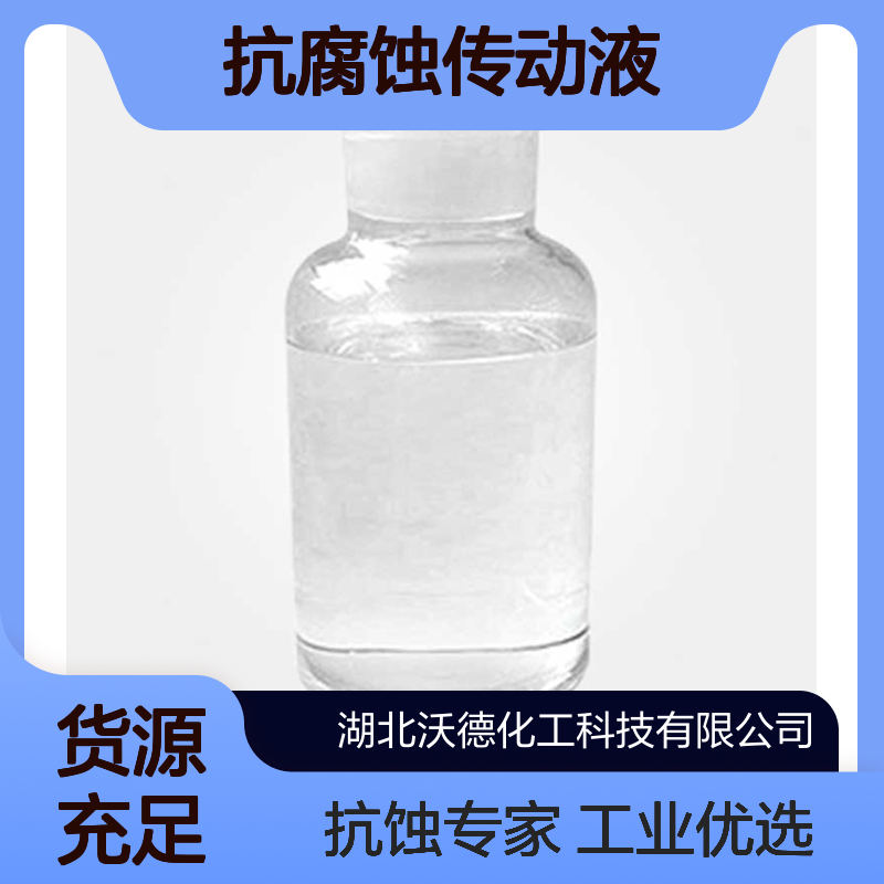 全氟三丙胺338-83-0用作仪器仪表的抗腐蚀传动液