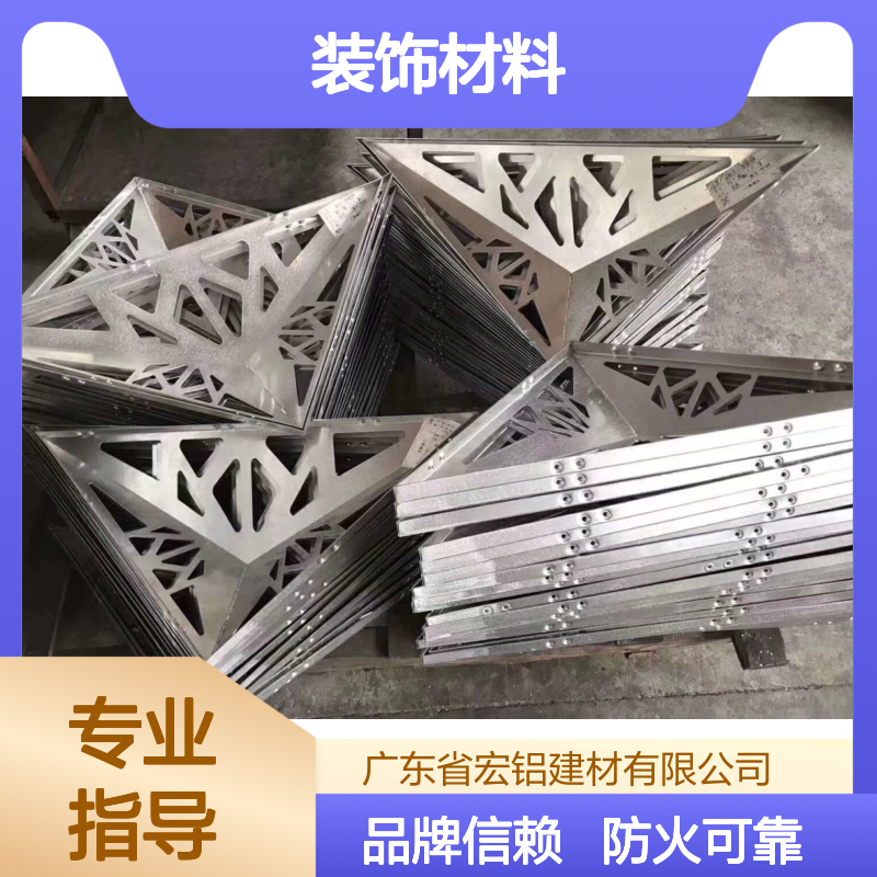宏铝建材氟涂彩色烤漆门头铝板吊顶装饰材料