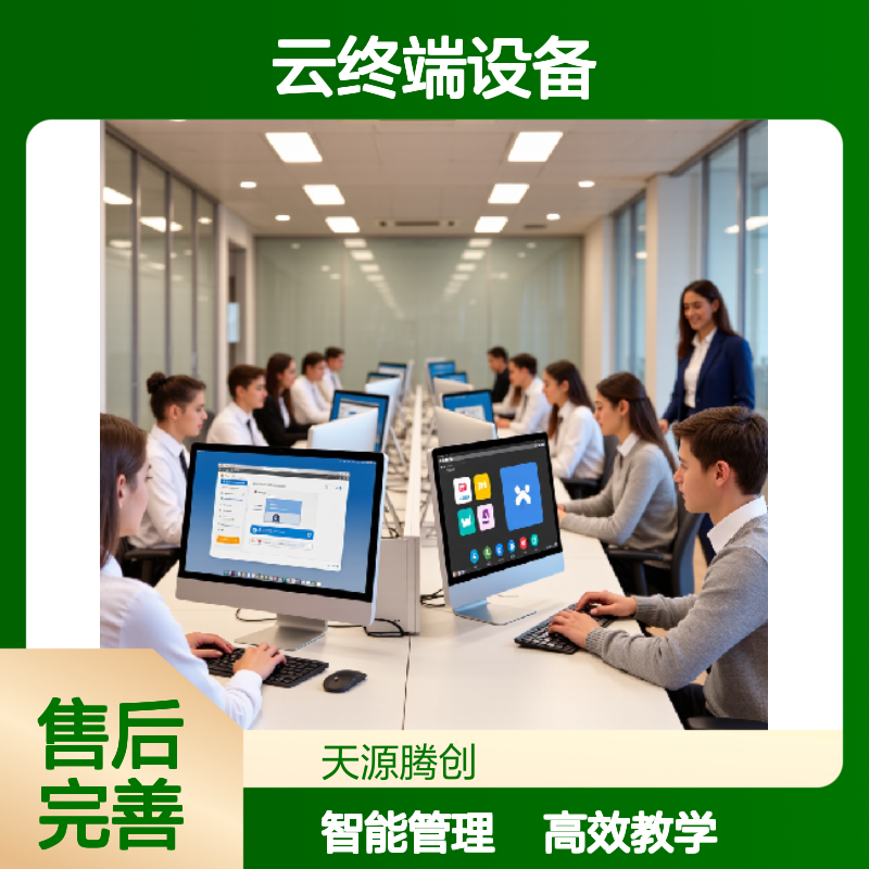 国产智慧教室云桌面系统 IDV云终端设备 助力教学