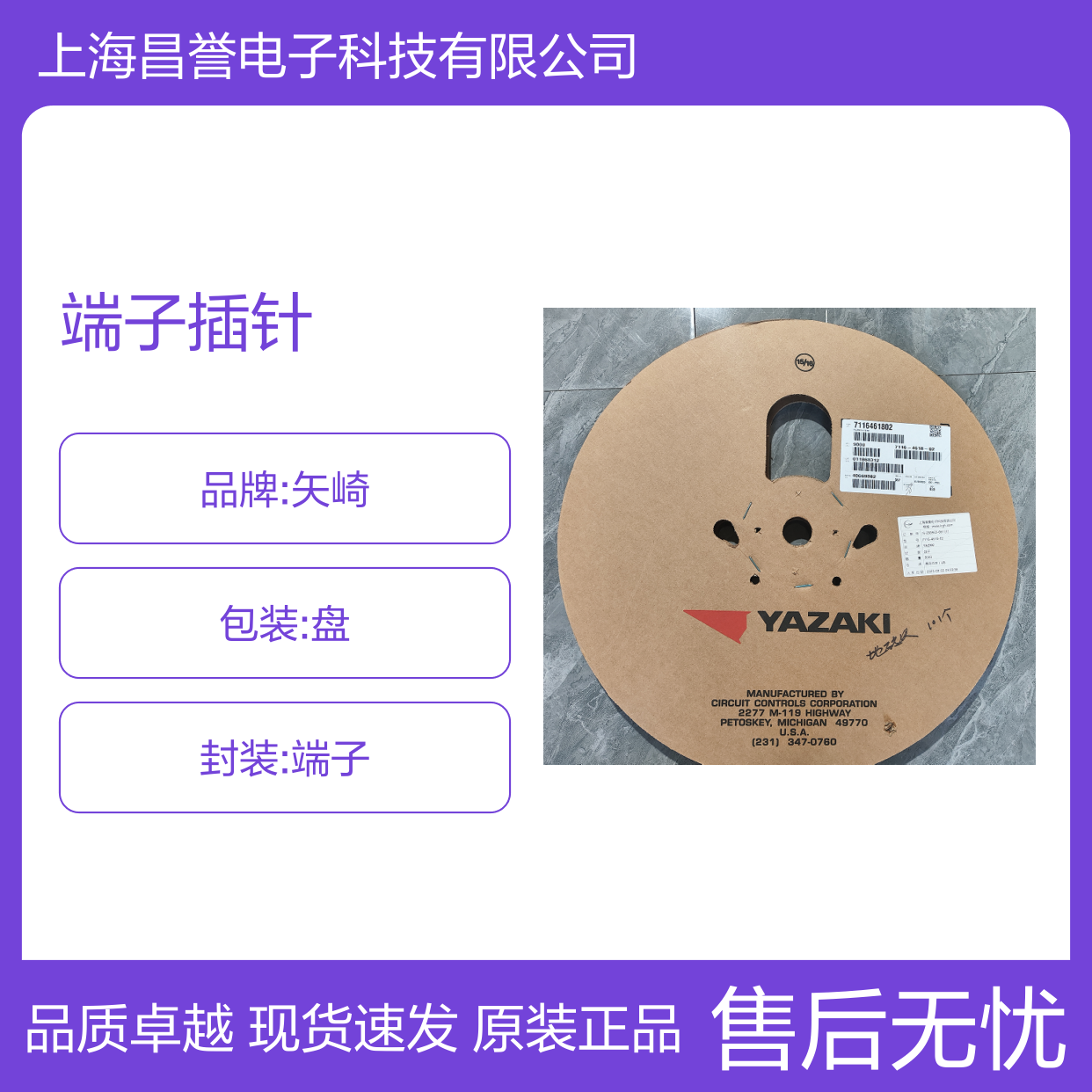 YAZAKI矢崎端子插针7116-4416-02原装正品现货