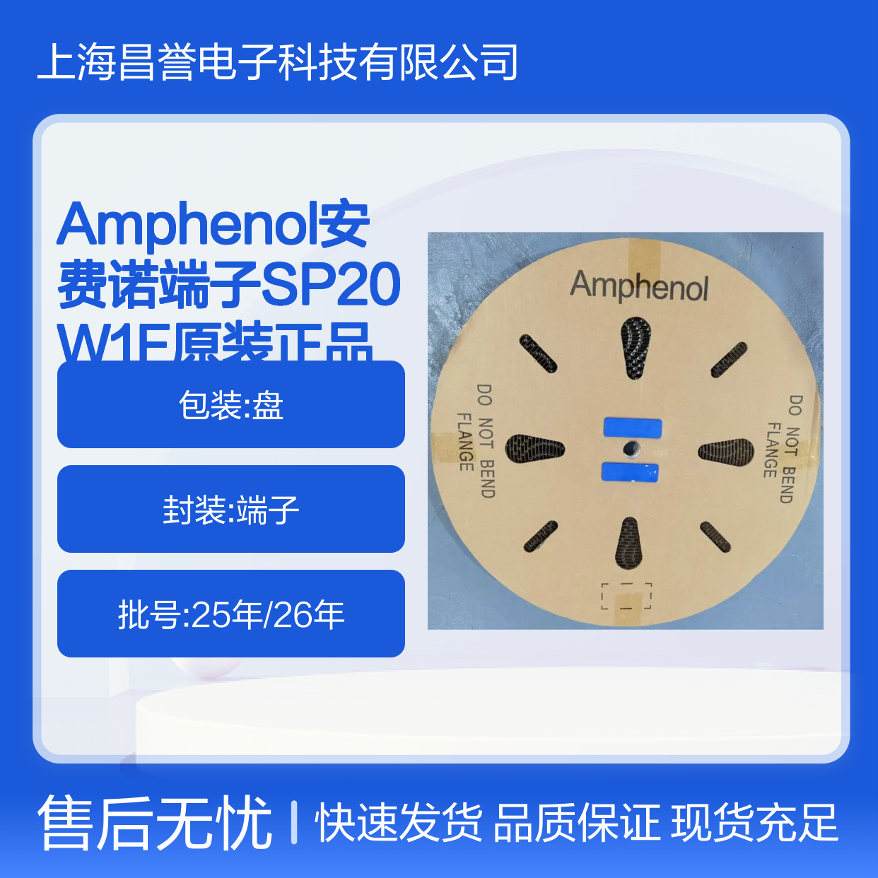 Amphenol安费诺SP20W1F端子 原装进口 货源可溯 正品现货