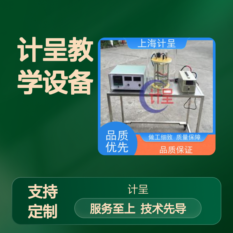 计呈教学设备GC-591变底坡水槽演示系统 做工细致