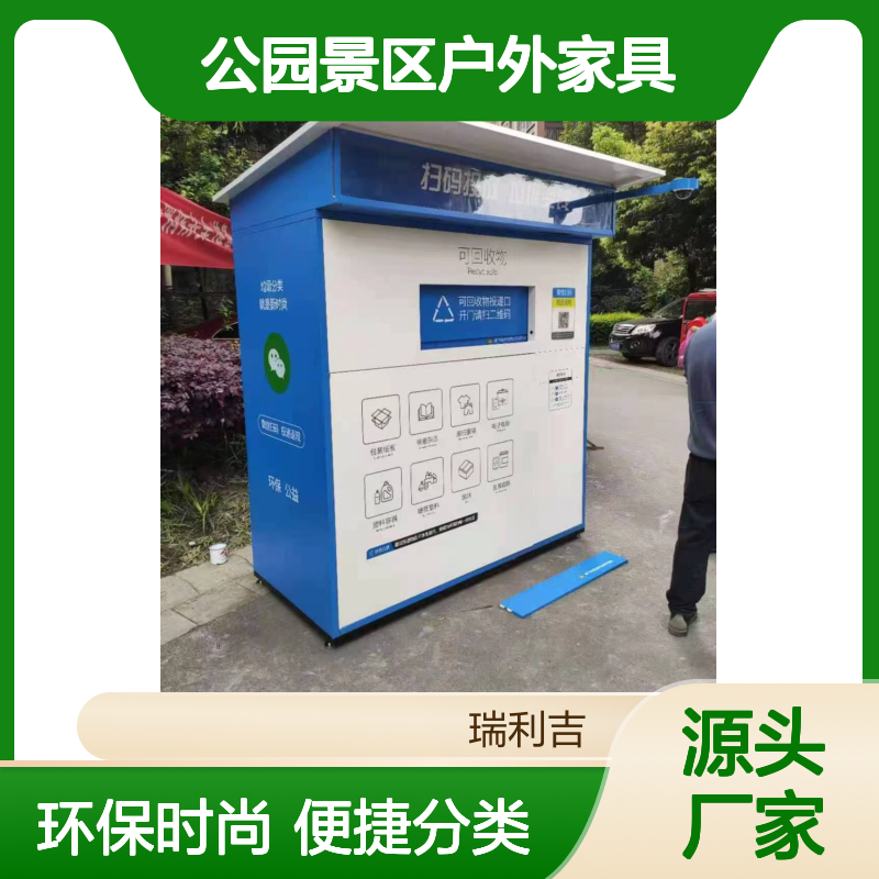 瑞利吉钢架四分类垃圾桶 户外耐腐蚀 街道公园定制款