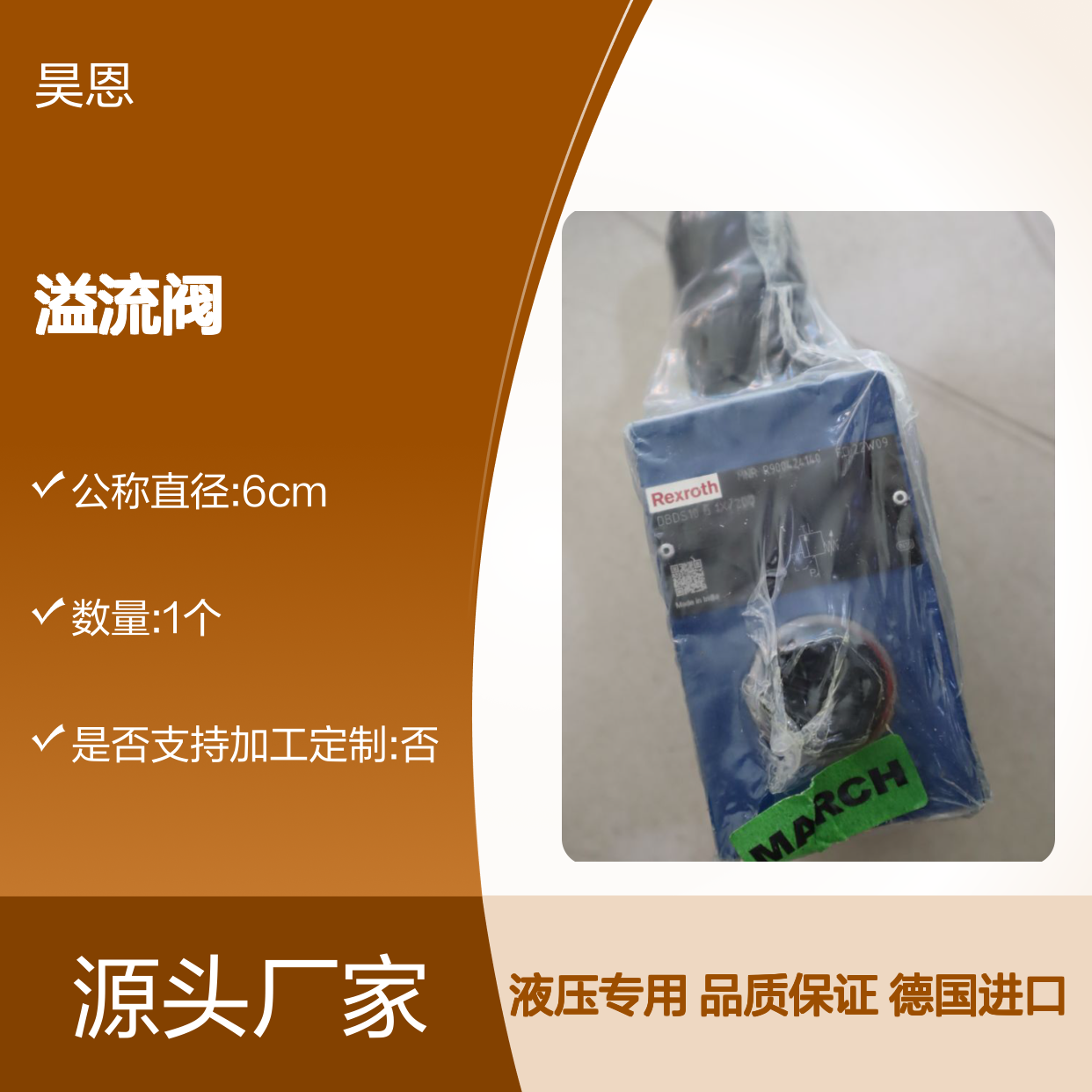 R900424140 DBDS10G18/200 DBDS10G17/200 德国力士乐REXROTH溢流阀