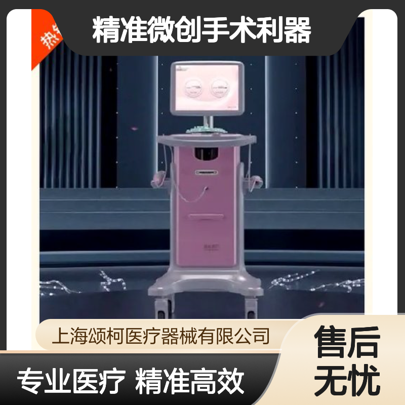 赛诺克斯EnCorULTRA乳房活检旋切系统 乳腺外科精准微创手术