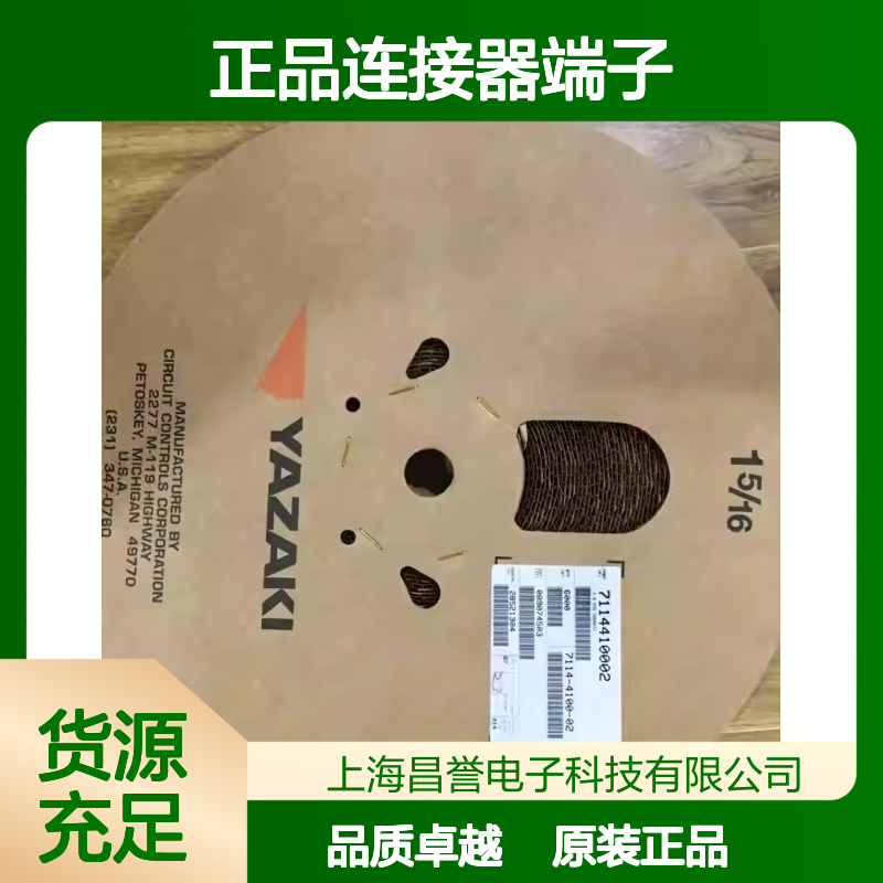 7116-4100-02 YAZAKI矢崎原装正品连接器端子