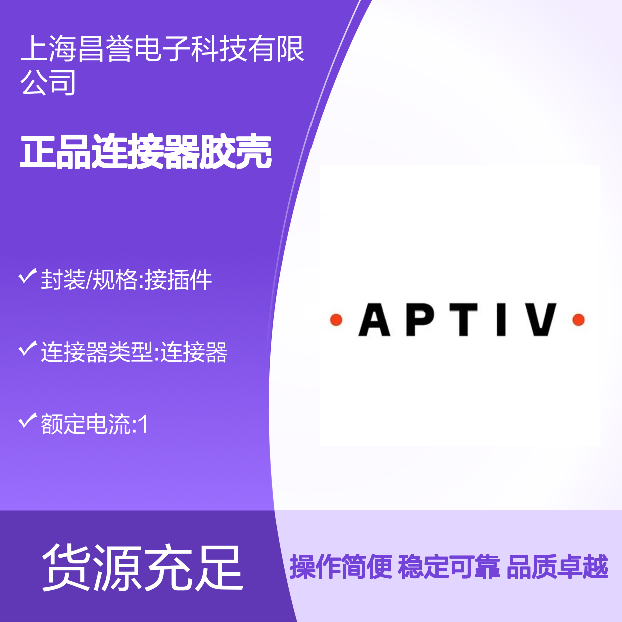 12052833 APTIV安波福原装正品连接器胶壳 汽车电子配件