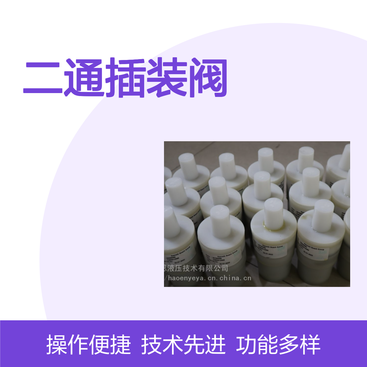 力士乐R900527918 LC80B10D6X二通插装阀 功能多样