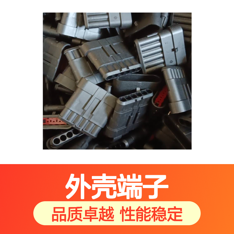 TE外壳端子接插件828985-1 原装正品 连接稳固耐用
