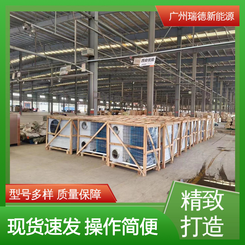 瑞德能源粮面空调 高效节能 安装方便 远程监控