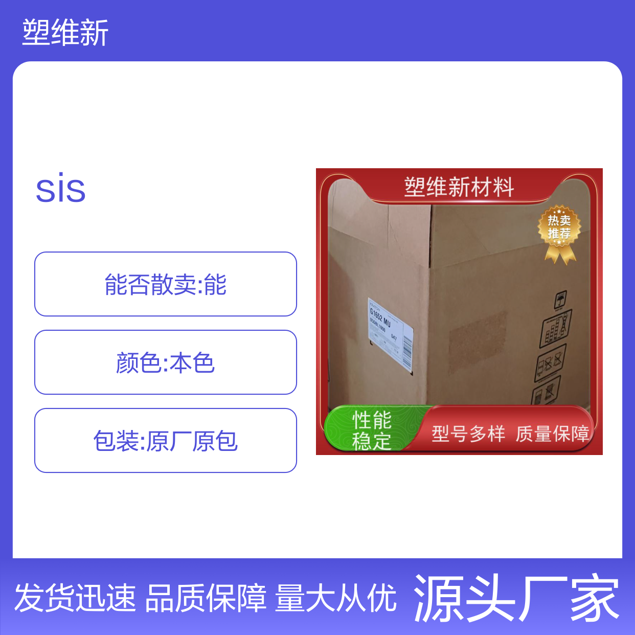 美国科腾SIS D1161P热塑性弹性体 高拉伸强 抗氧化优