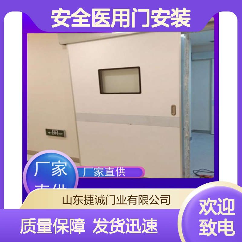 捷诚 钢质安全医用门 医院病房门 防菌隔音环保