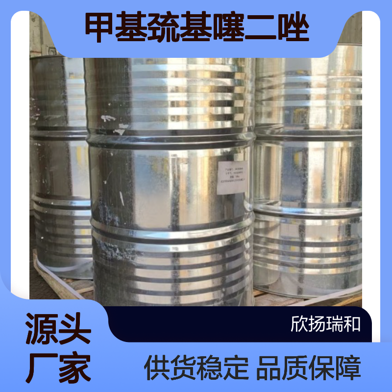 高含量甲基巯基噻二唑 99%纯度 应用广泛 品质保证