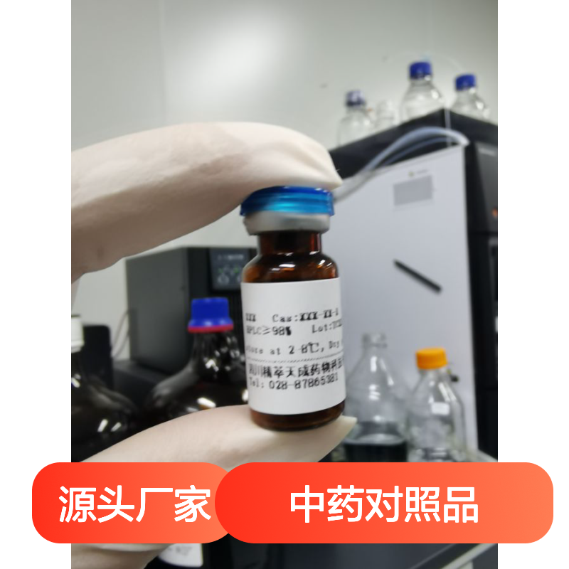 N-反式-阿魏酰-3-甲氧基酪胺 中药对照品 HPLC≥98% 10mg/支 标准品
