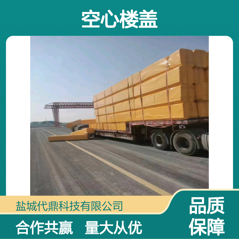 任意形不透水 抗压抗弯强 空心 密肋楼盖系列 耐温耐撕裂