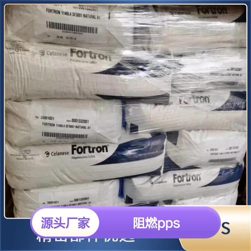 PPS 1140A6-BK 阻燃高强度 黑色颗粒25KG塑胶原料