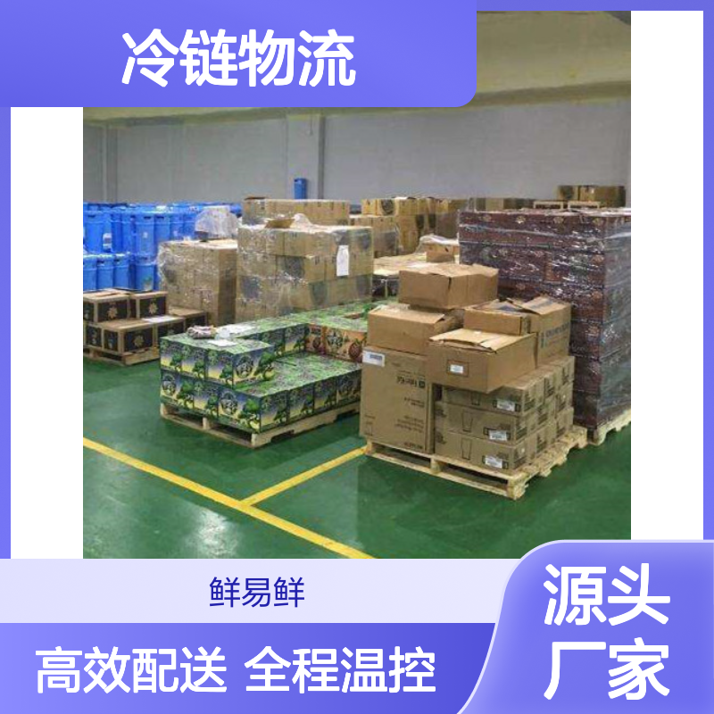 冷链物流 冷冻食品 生鲜 药品物流 电子产品运输