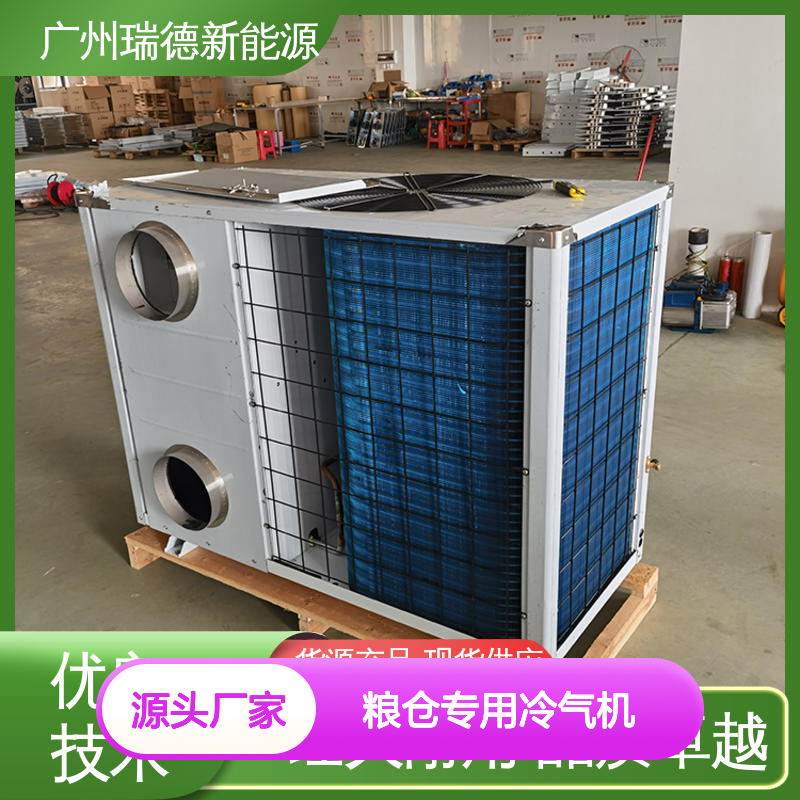 粮仓专用冷气机 高效节能可定制 品质卓越 运行平稳