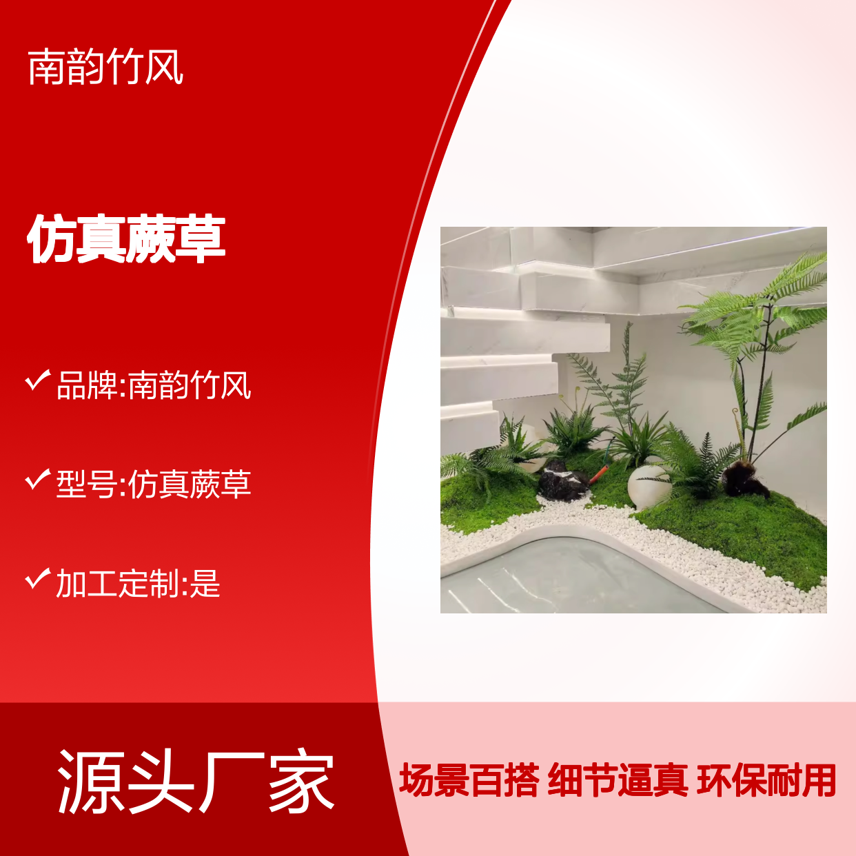 仿真蕨草 假绿植景观制作必备配草 只要3.5元 南韵竹风
