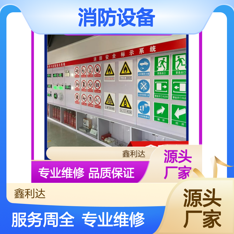 消防改造施工 整套灭火器维修设备消防设备安装维修