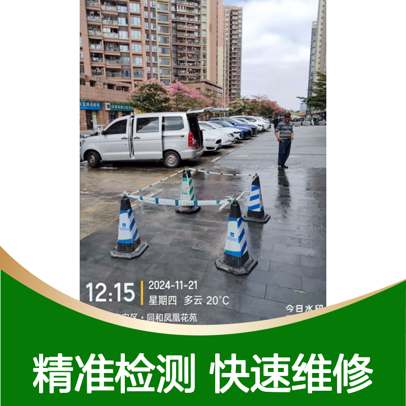 深圳消防管漏水探漏维修服务