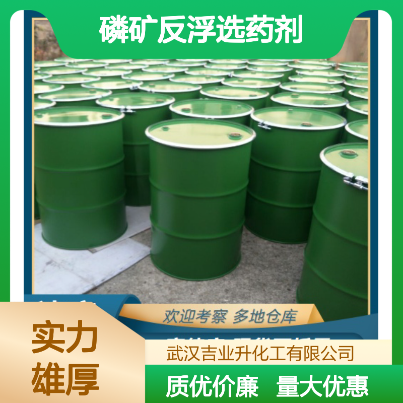 现货批发 磷矿反浮选药剂 黄白色膏状 选矿药剂 磷16% 矿物捕收