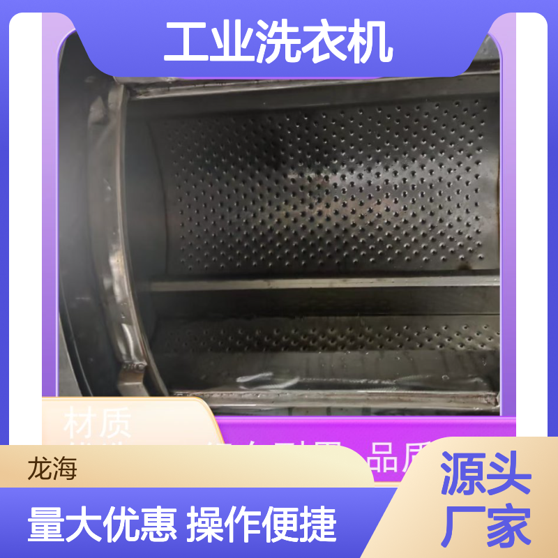 工业洗衣机 智能程序控制 支持远程监控 经久耐用