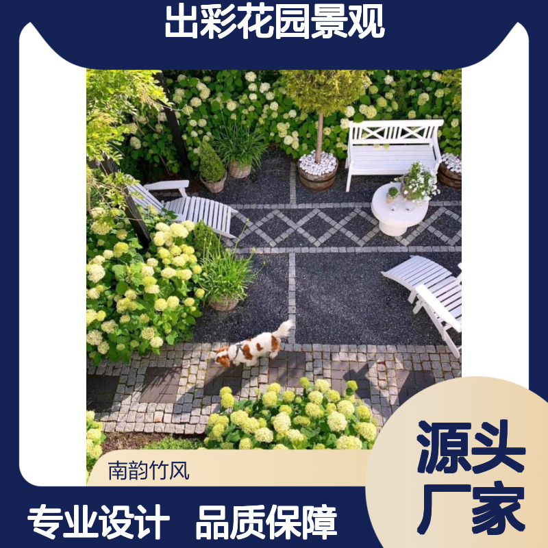 庭院花卉设计摆放 营造出彩花园景观 园林景观整改 南韵竹风