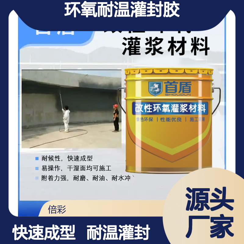 大功率高频变压器专用封装树脂 真空环氧耐温灌封胶