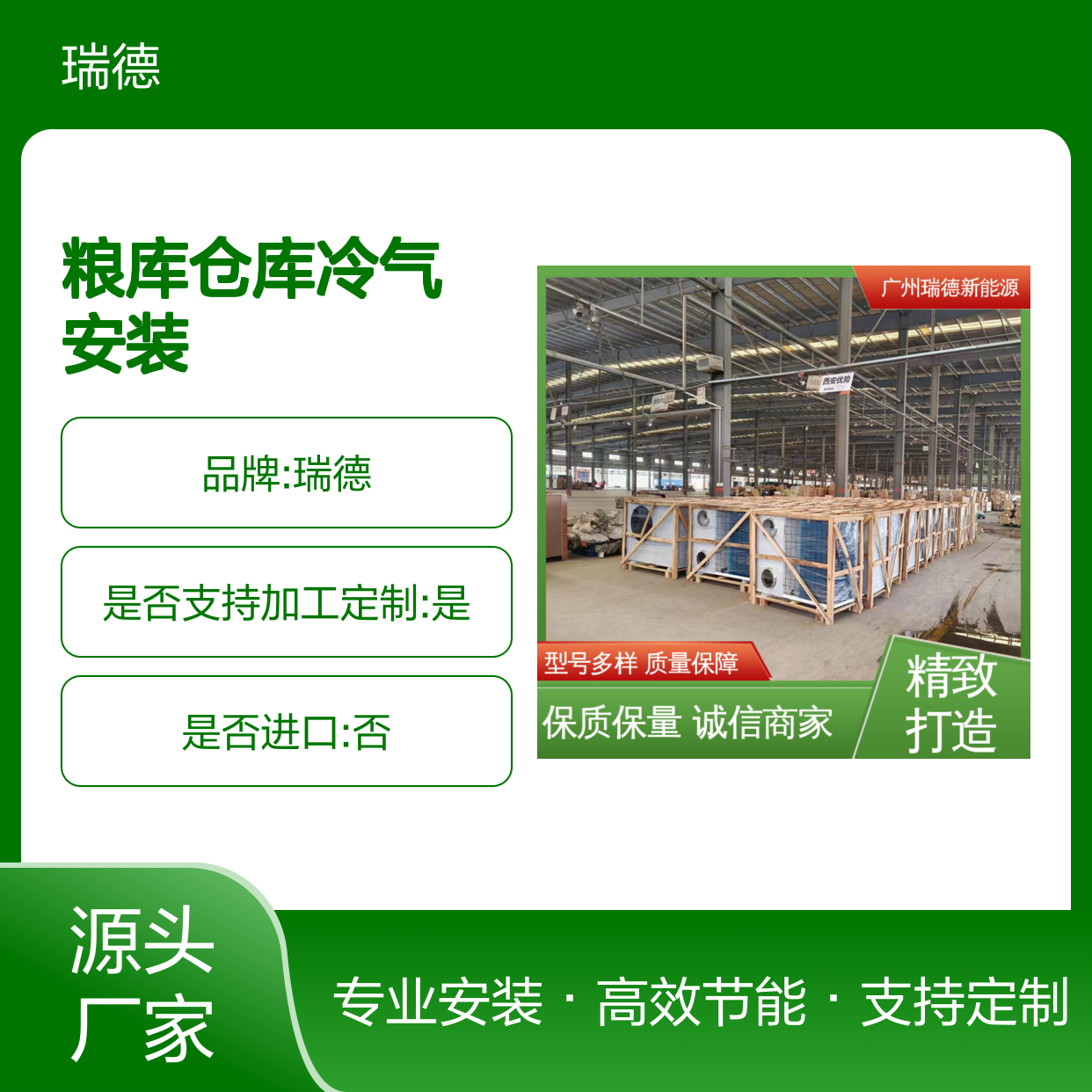 粮仓仓库冷气安装 可加工定制 质量保障 规格齐全
