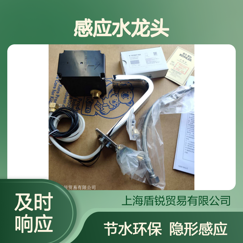 Kohler美国科勒感应水龙头K-98455T-CP萝瑞台盆自动龙头