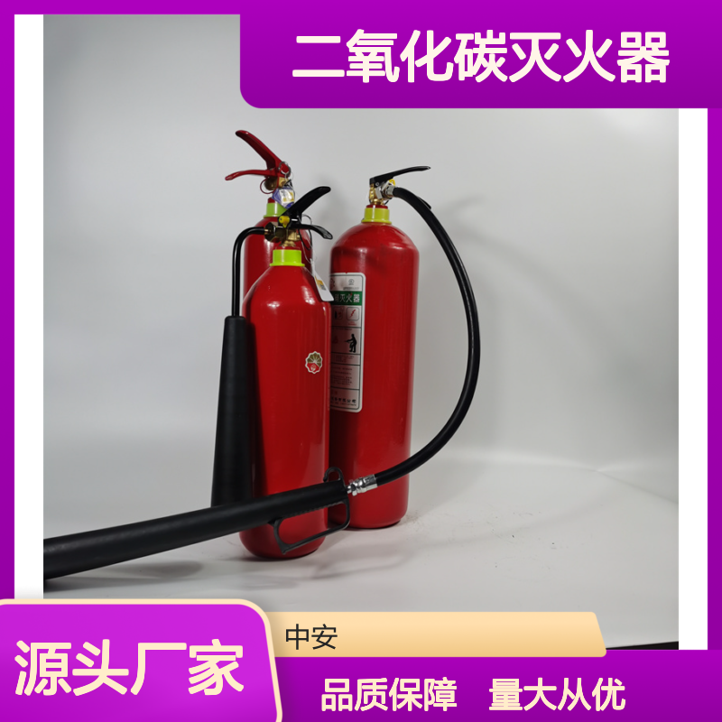 手提式二氧化碳灭火器 MT/2型 操作简便 安全可靠