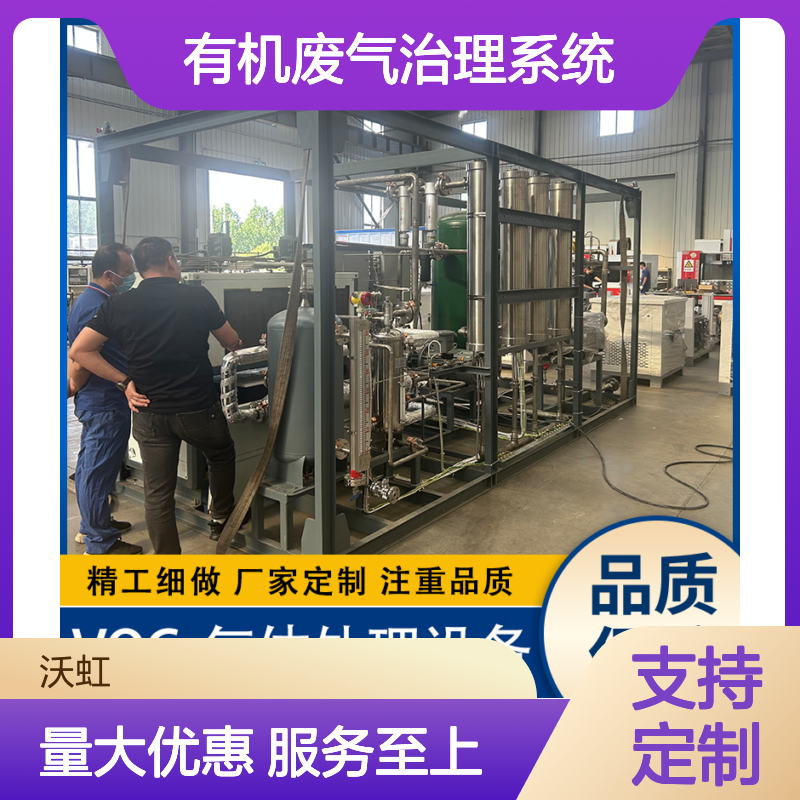 二氯甲烷VOCs尾气膜法回收系统 精工细做 品质可靠