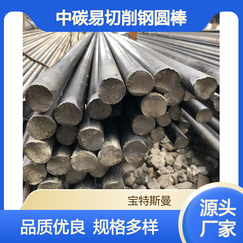美标1141 1144中碳易切削钢圆棒 碳钢钢棒 多规格