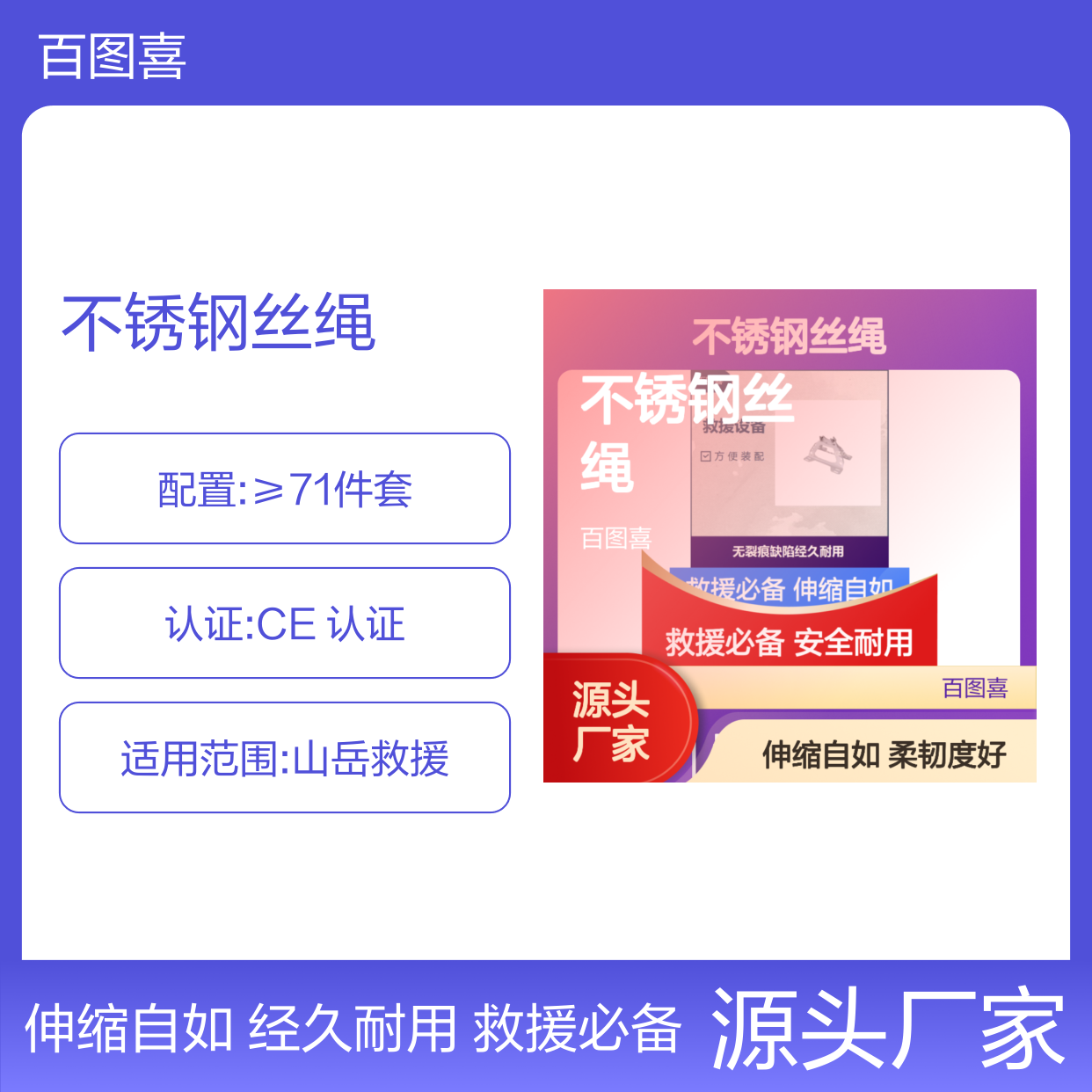 复杂地形救援 铝合金加厚可伸缩 不锈钢丝绳柔韧度好