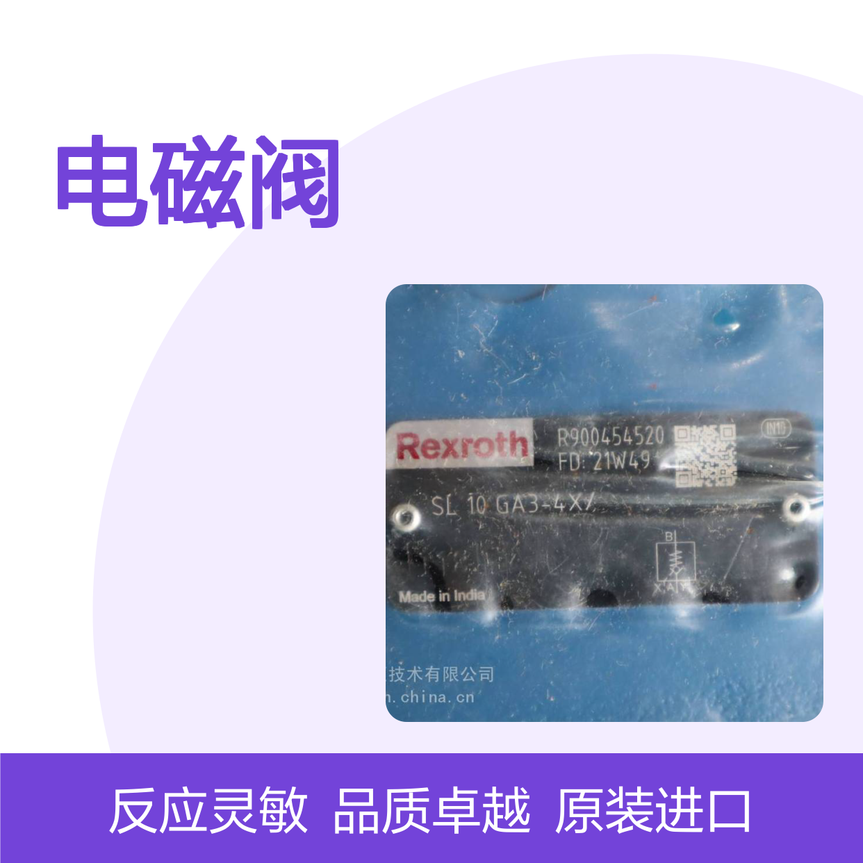 电磁阀 供应 DBW10A2-5X/350-6EG24N9K4 R900974700