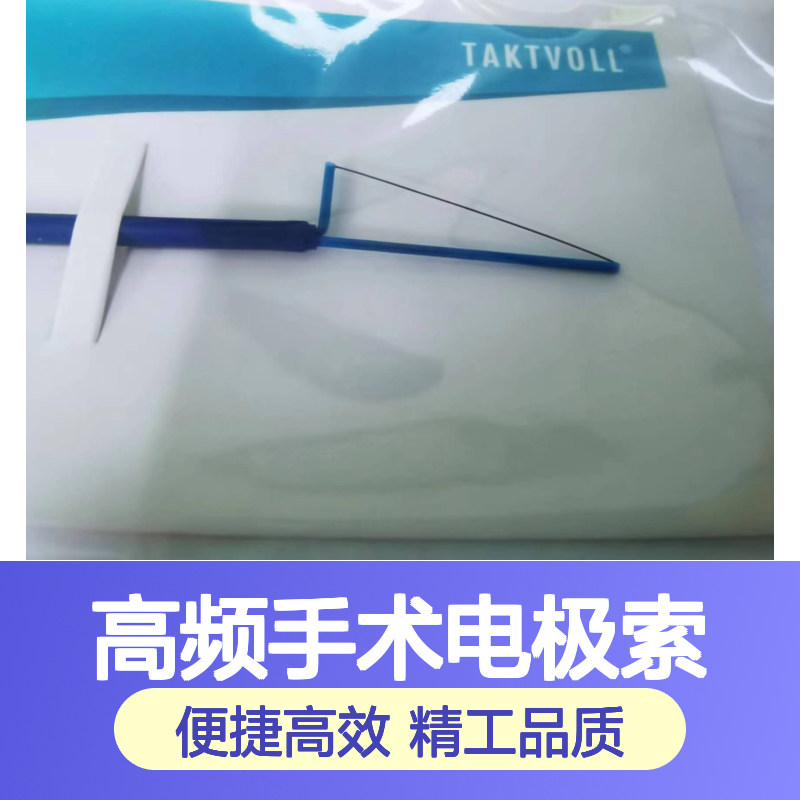 TFL2808高频手术电极索吉瑞钨钢材质 可复用20次国产精品