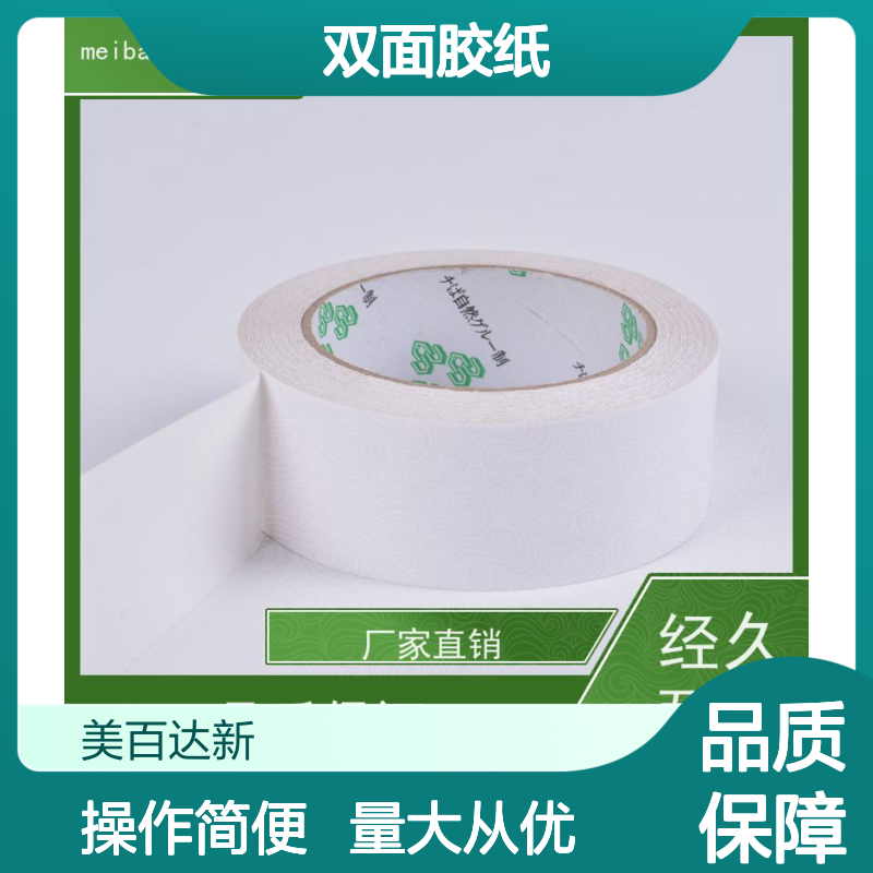 crown512双面胶纸 冬季低温适用不脱胶 网格设计粘接稳固