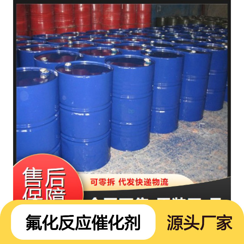可供样品 1493-13-6 三氟甲基磺酸 无色透明液体 氟化反应催化剂
