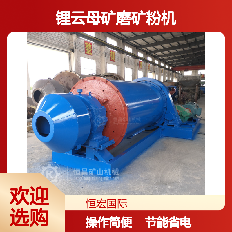 恒宏 湿法1530棒磨制砂机 锂云母矿磨矿粉机 细度均匀 矿山专用设备